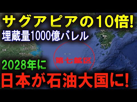 ついに発掘成功！日本近海の膨大な石油埋蔵量が明らかに！日本が世界の石油市場を席巻する未来とは？