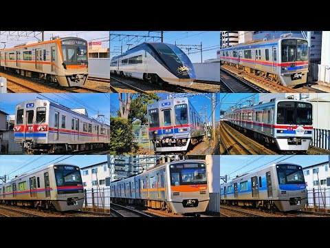 2022 京成電鉄 現行車両 大特集!! / 2022 All trains of Keisei Electric Railway