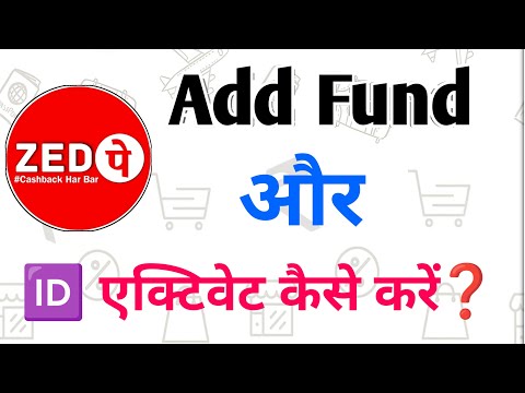 Zed Bazaar में Add Fund और ID Activate कैसे करें | add Fund and id prime problem ||