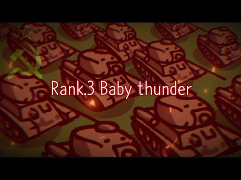 Baby Thunder 3 (3Rank)