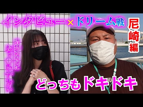 【競艇女子】ギャンブルする女性に根掘り葉掘り聞いてみた！ドリームでもヤバい事が起きる...！？