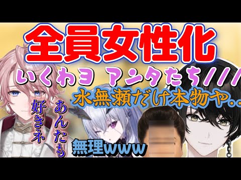 全員女性化！？渋ハルカスタム前に変なテンションになってしまうBATM【ネオポルテ/切り抜き】