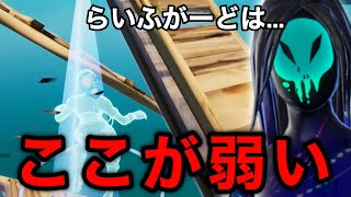 師匠のガチコーチングが的確すぎる...。【フォートナイト】