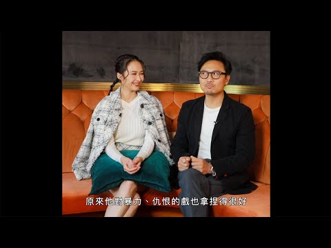 《致命24小時》電影宣傳・【切勿獨留老婆於家中？】葉念琛首度挑戰「愛情動作」片！|BeautyExchange