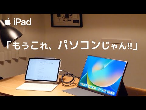 iPadでも外部ディスプレイに拡張して使える!!ステージマネージャー設定方法 [Intehill モバイルモニター]