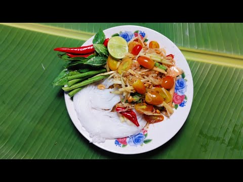 Papaya Thai salad home recipe