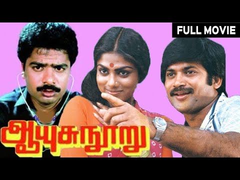 Aayusu Nooru Tamil Full Movie | Pandiarajan | Senthil | Pandiyan | Ranjini | T. Rajendar