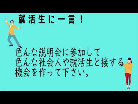 「今こそ地元で働こう！」2021年6月18日福山合成(株)・(株)アキタフーズ