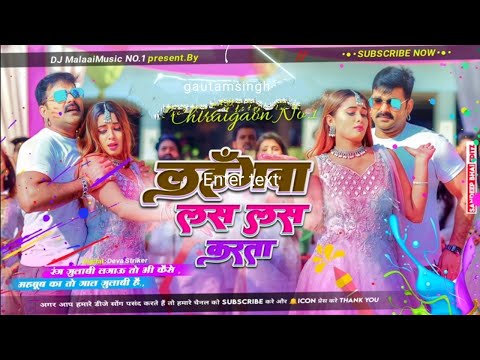 Dj Malaai Music (( Jhankar )) Hard Bass Dj Remix लहंगवा लस लस करता | Lahangwa Las Las Karta Dj Son