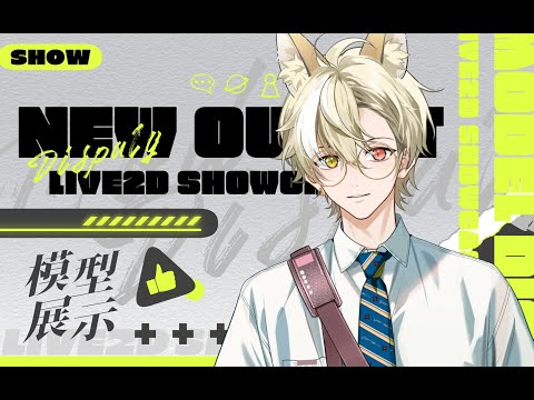 【Live2d showcase】言笑Ryo - Genshou Ryo