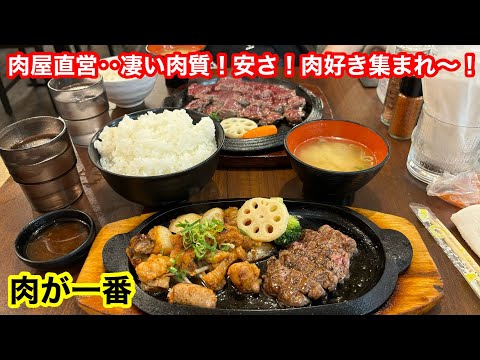 ［福岡グルメ］ガッツリ肉‼️このお店で間違いなし‼️