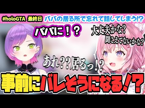 【 #holoGTA 】トワ様にプレゼントをしようとしていたら…？【博衣こより/常闇トワ/Hololive/切り抜き】