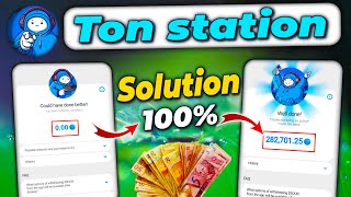 Ton station airdrop allocation | Ton station airdrop withdrawal | Ton station airdrop 0 solution