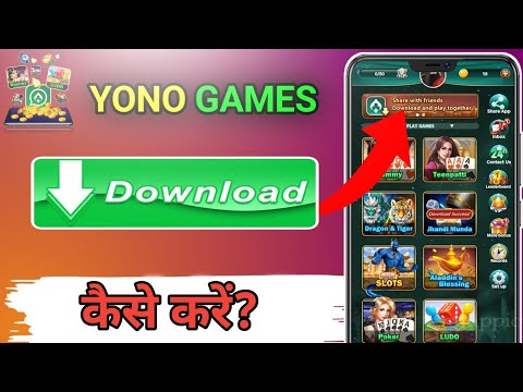 Yono Games में Account कैसे बनाए | How to download Yono games | Yono games download kaise kare