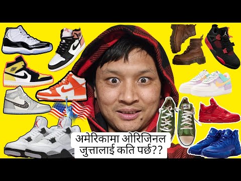 🇺🇸अमेरिकामा ओरिजिनल जुत्तालाई कति पर्छ?? || cost of original sneakers in usa | shoes price hunt