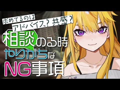 相談の乗り方――・・・いいのそれで？余計苦しめてない――？あたしの言ってることわかる――？ハンデをあげてるのよ