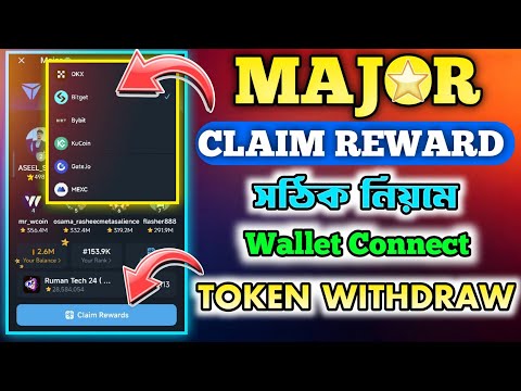 Major Token কিভাবে Withdraw করবেন । Major New Update | Major Withdrawal