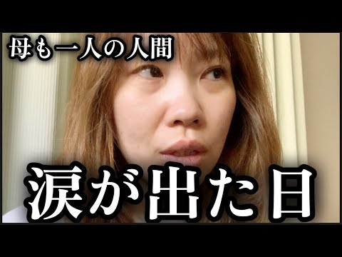 【主婦の日常】子育てにつまずく日々・・。きっと誰が悪いとかはない。