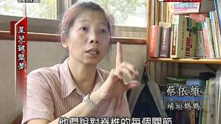 2011-06-25-民視異言堂-2-星兒鍵盤夢.avi