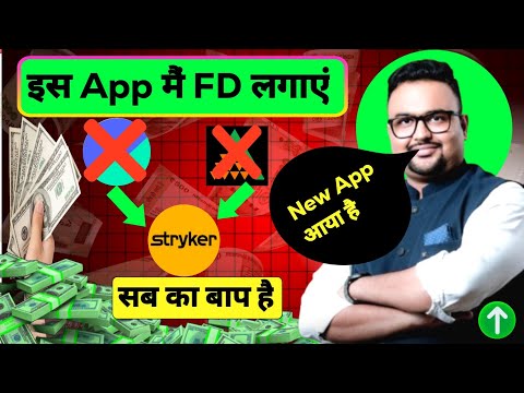 FD से मोटा पैसा कमाएं || No Risk High Profit मिलेगी  || सबका बाप आ गया || मैंने कमाए 2 Month में ₹5L