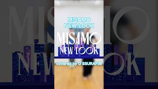 NEW LOOK - MISAMO | KPOP DANCE COVER #misamo #newlook #kpop #ossurafim