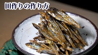 How to Make Tazukuri (Teriyaki Dried Anchovy) - Easy Osechi Food【English subtitles】