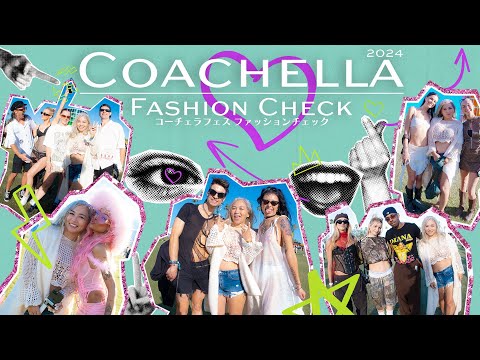 【CoachellaFes2024】アメリカ巨大音楽フェスのファッションが個性的すぎた!🗽🇺🇸