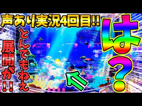 【新台】【パチンコ】P大海物語5スペシャル / 声あり実況4回目!!まさかのとんでもねえ展開に心が震えてしまう男【どさパチ 740ページ目】