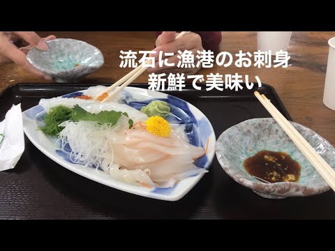 大洗町卸売市場でランチ！刺身、フライ等を食します。