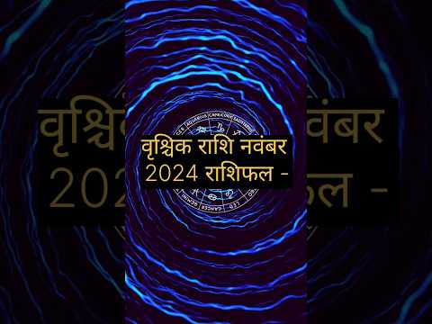 Vrishchik rashi ☄️ november 2024 💲 financial 🔯 #astrology #vrishchikrashi #scorpio #2024