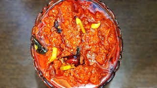 Tomato Pickle in Telugu (టమాటా నిల్వ పచ్చడి)