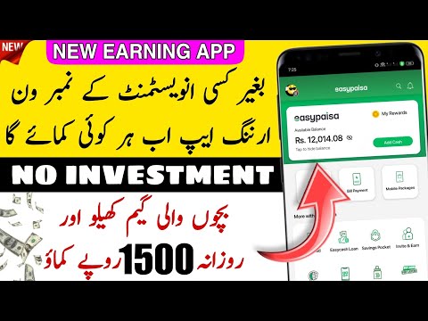 Today best earning app for students | No investment | online earning in Pakistan @TheAhmedTech