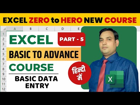 Excel course | Part - 5 | Data Entry | Excel course beginner to advanced | #excel