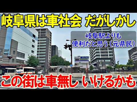 岐阜県生活でペーパードライバーに優しい駅に行ってみる