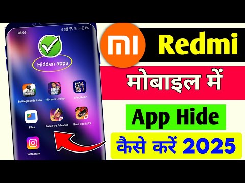 Redmi ke phone me aap hide kaise kare | redmi mobile me app hide kaise kare | redmi Phone app hide