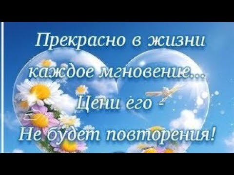 С Добрым Утром ❤️ Прекрасного нового дня ❤️ Шикарная музыка!!!