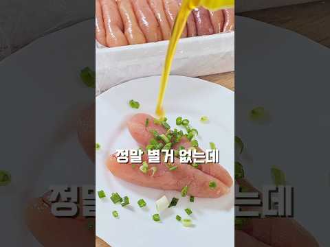 별거없는데 너무 맛있는 명란요리