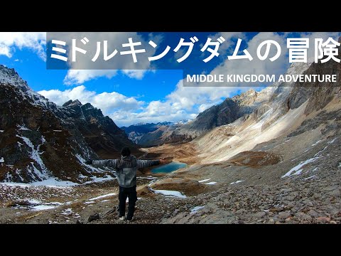 Middle Kingdom Adventure: Make Peace From Travel