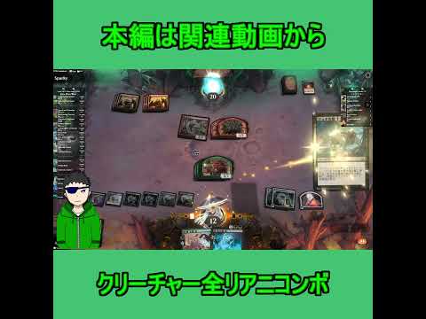 【MTGアリーナ】2枚で墓地全部リアニできるって【Vtuber　時真桜】