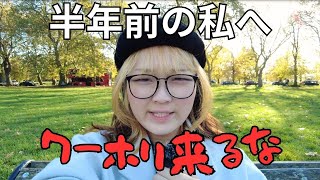 【本音】イギリスワーホリ半年間で思ったことを話します。#ワーホリ #イギリス#yms