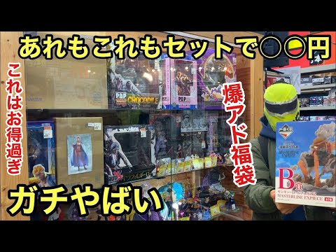 衝撃！こんなに安くていいの？あれもこれもセットでこの価格！年始にぜひ行ってみて！ワンピース フィギュア 【福袋プロデュース】