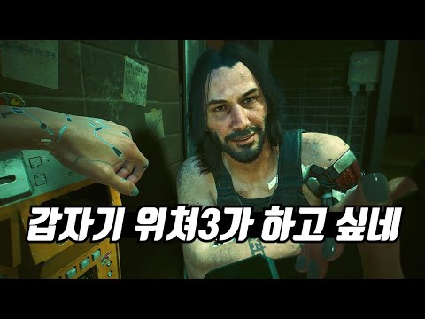 전화기에 숨겨져 있는 재밌는 이스터 에그 - 사이버펑크 2077 : 팬텀 리버티