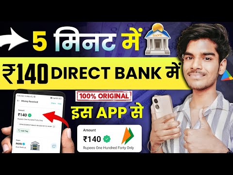 Bank Transfer Earning App | Paisa Kamane Wala App Best Earning App | Online Paisa Kaise Kamaye