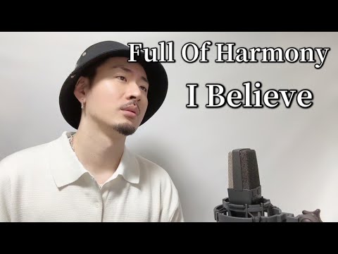 I Believe / Full Of Harmony ┃Covered by MAKO