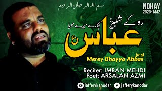 Merey Bhayya Abbas(as) | Imran Mehdi  | New Nouha 2020-1442 | Nouha - Hazrat Abbas a.s