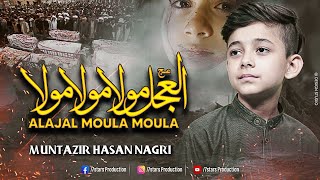 Al Ajal Mola Mola Mola(a.s) - muntazir hassan nagri) - 2022 Manqabat @MuntazirNagriOfficial