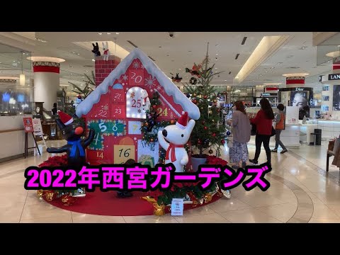 西宮ガーデンズ　西宮ランチ　西宮グルメ　神戸ランチ　神戸グルメ