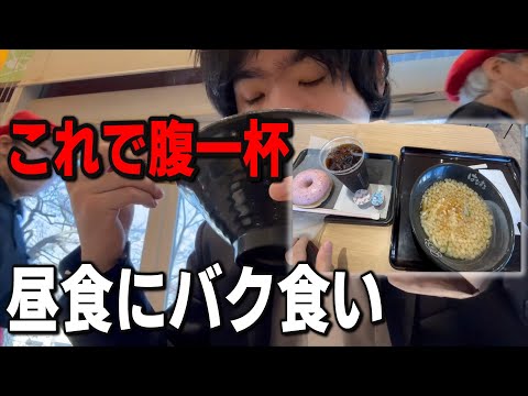 はなまるうどんとミスタードーナツの組み合わせは最高やな！昼食にバク食いする社会人