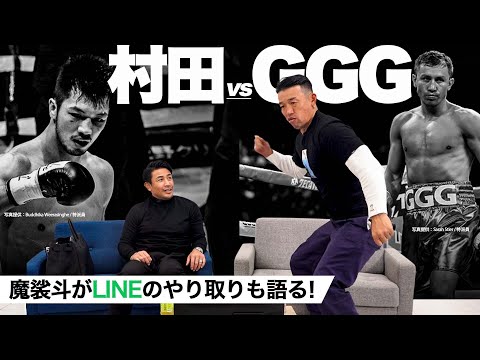 ボクシングトーク！マイク・タイソンも語る。【ムサマサ格闘技ニュース】