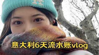 带爸妈去欧洲旅游，意大利6天流水账式vlog